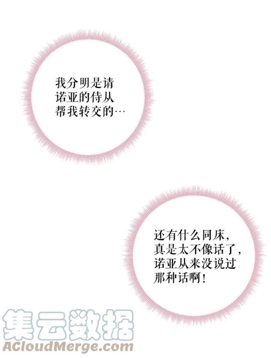 恶女保命计划41.别的男人