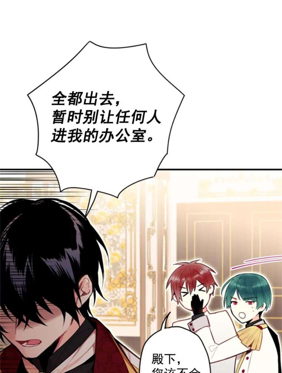恶女保命计划41.别的男人