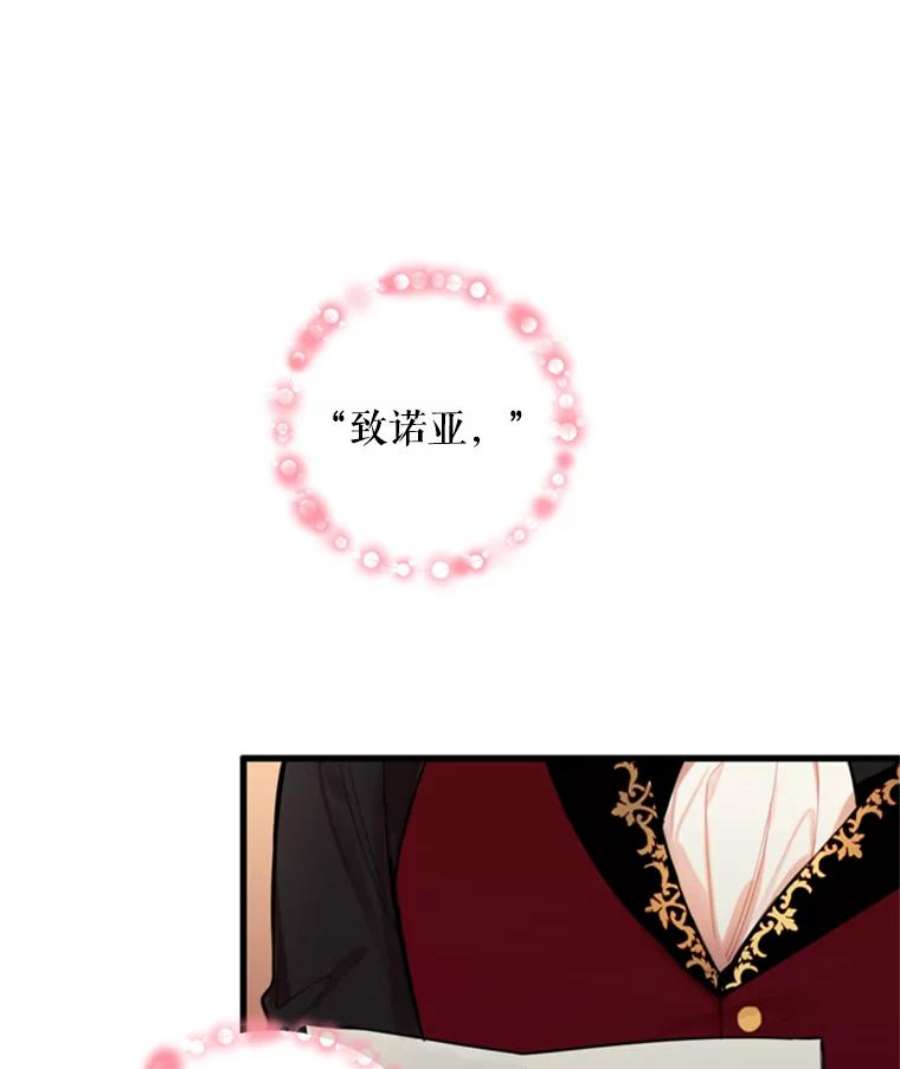 恶女保命计划41.别的男人