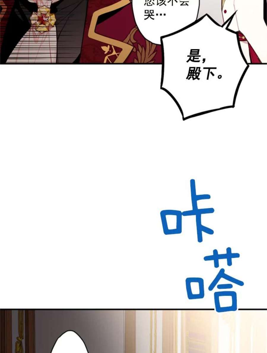 恶女保命计划41.别的男人
