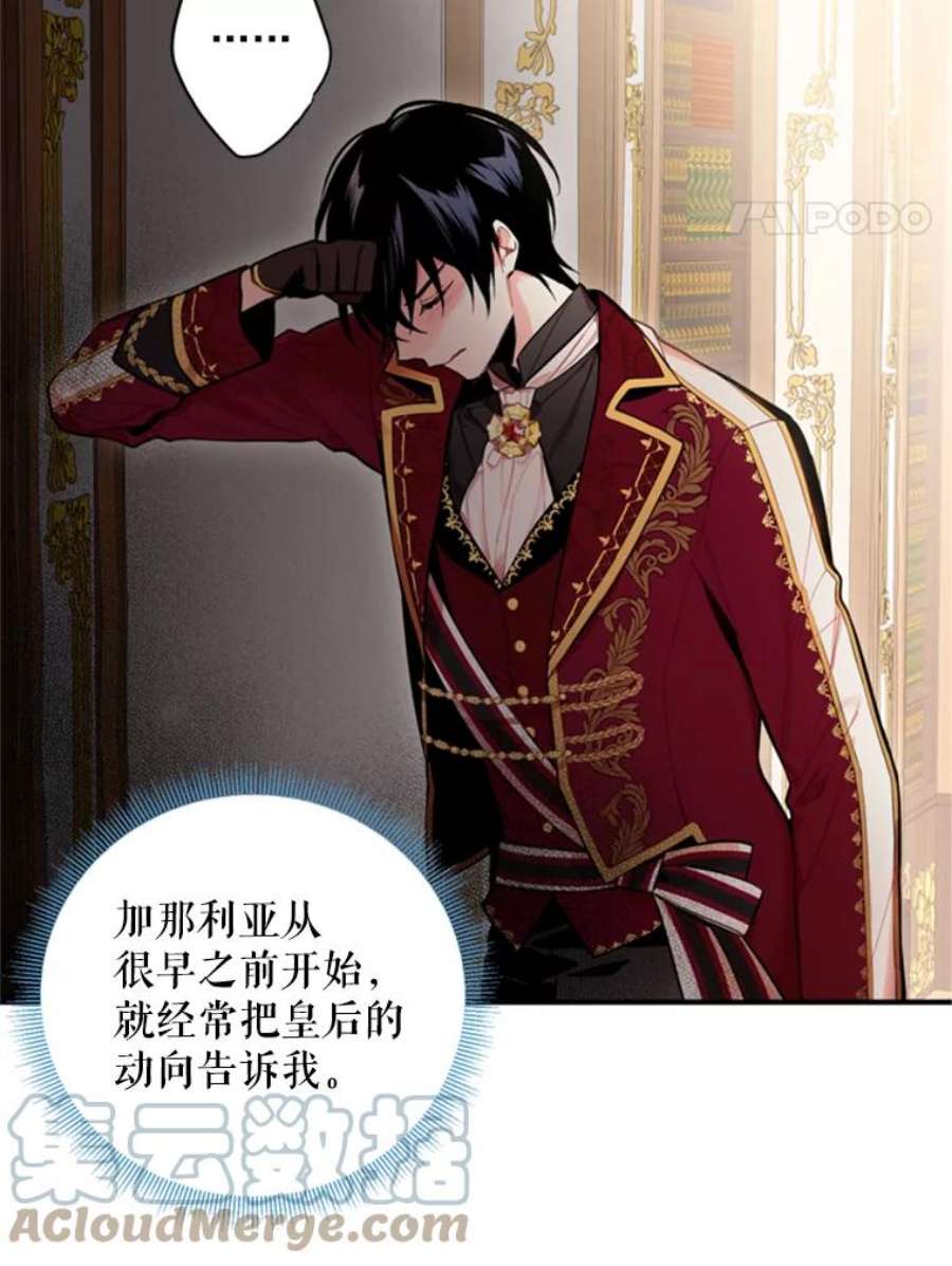 恶女保命计划41.别的男人