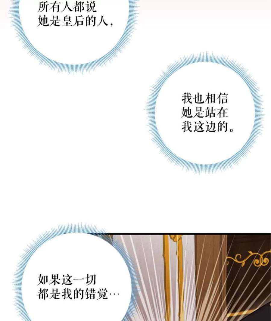 恶女保命计划41.别的男人