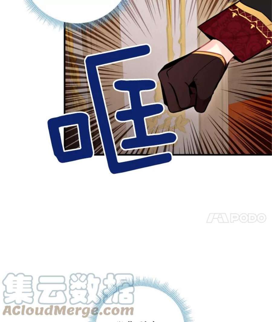 恶女保命计划41.别的男人
