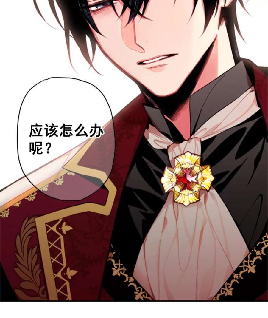 恶女保命计划41.别的男人