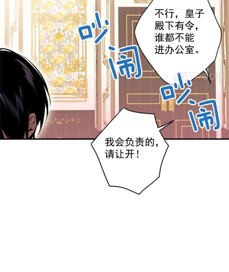 恶女保命计划41.别的男人