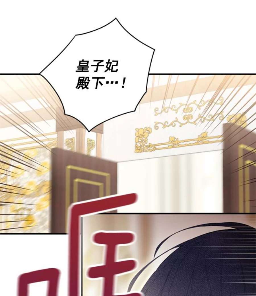 恶女保命计划41.别的男人