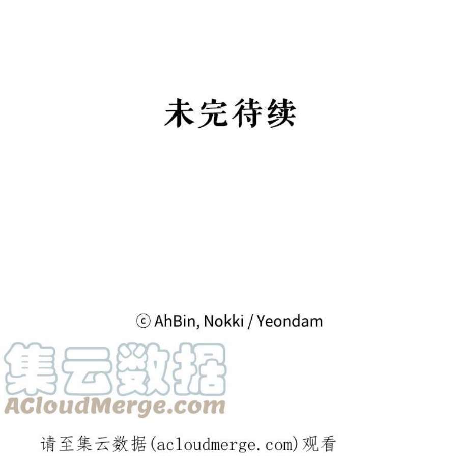 恶女保命计划41.别的男人