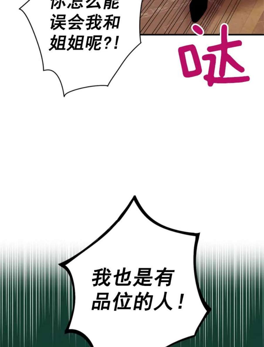 恶女保命计划42.解开误会