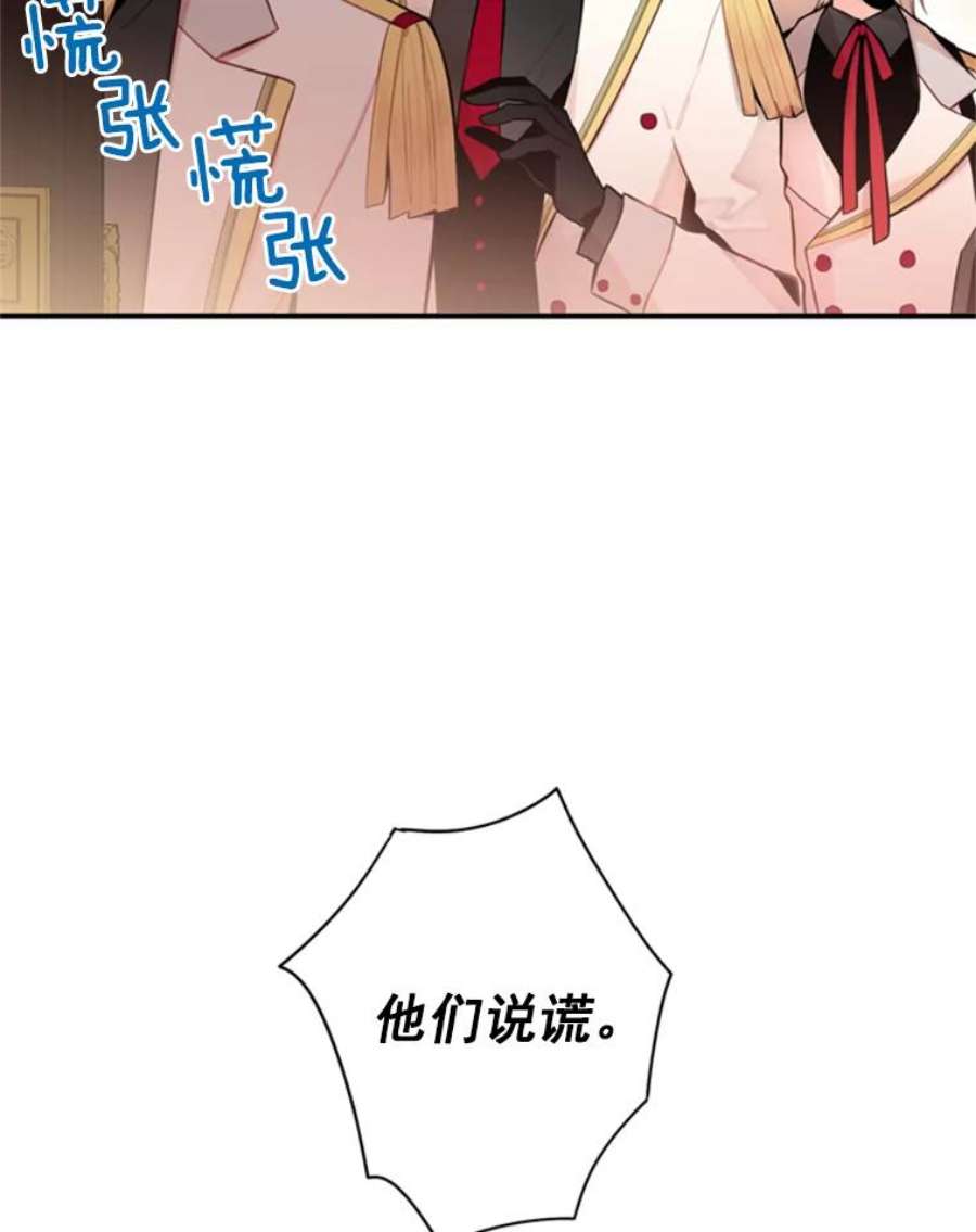 恶女保命计划42.解开误会
