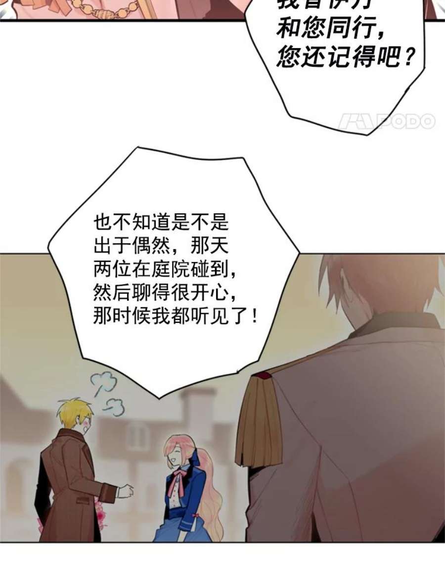 恶女保命计划42.解开误会