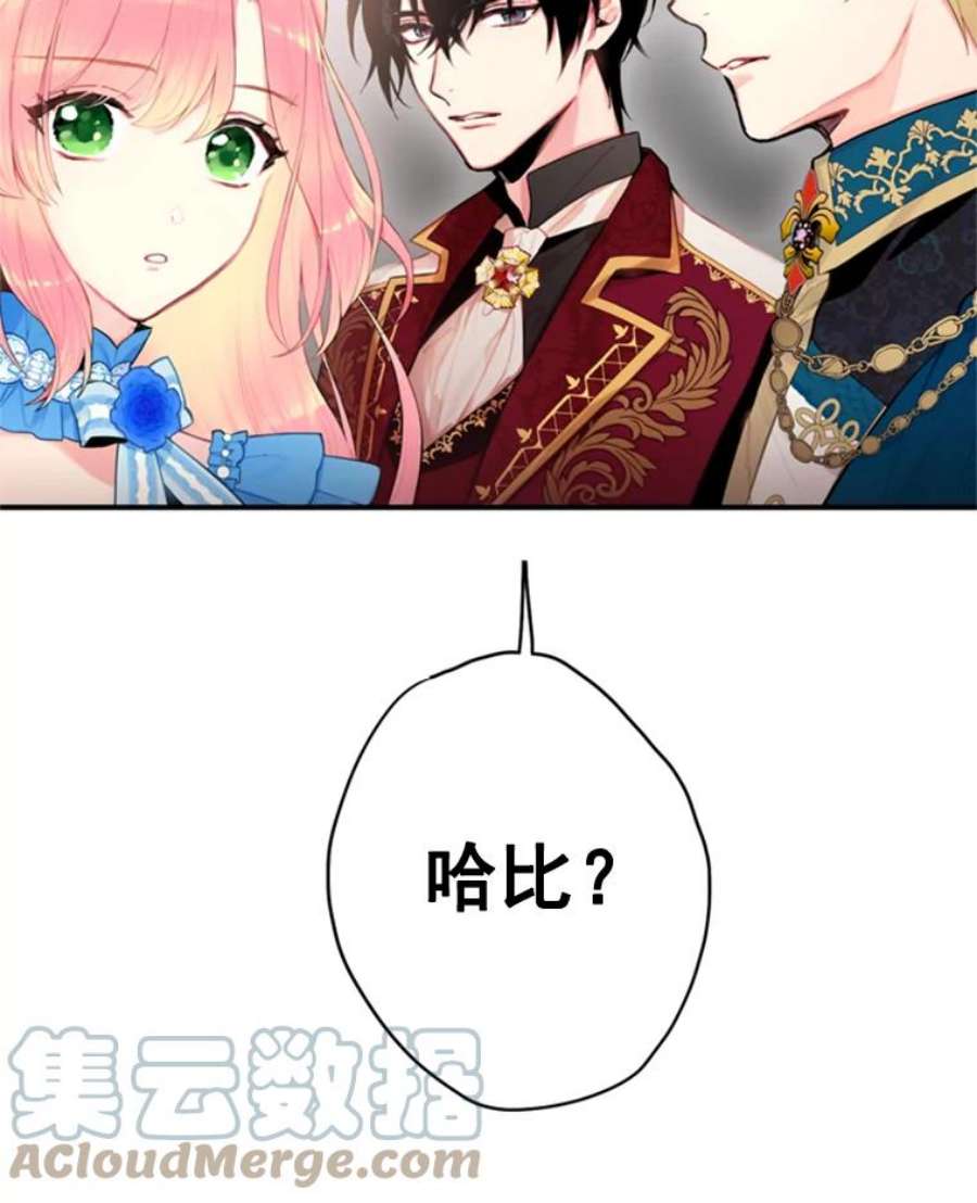 恶女保命计划42.解开误会