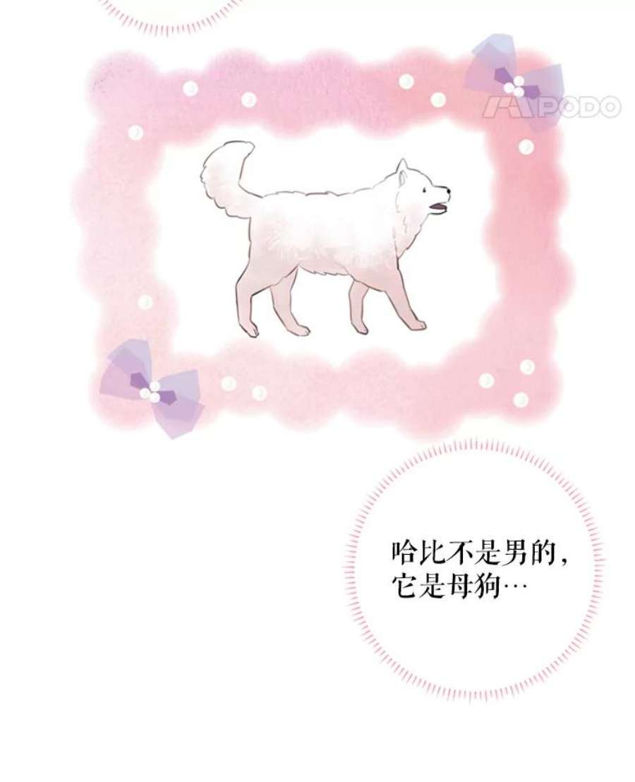 恶女保命计划42.解开误会