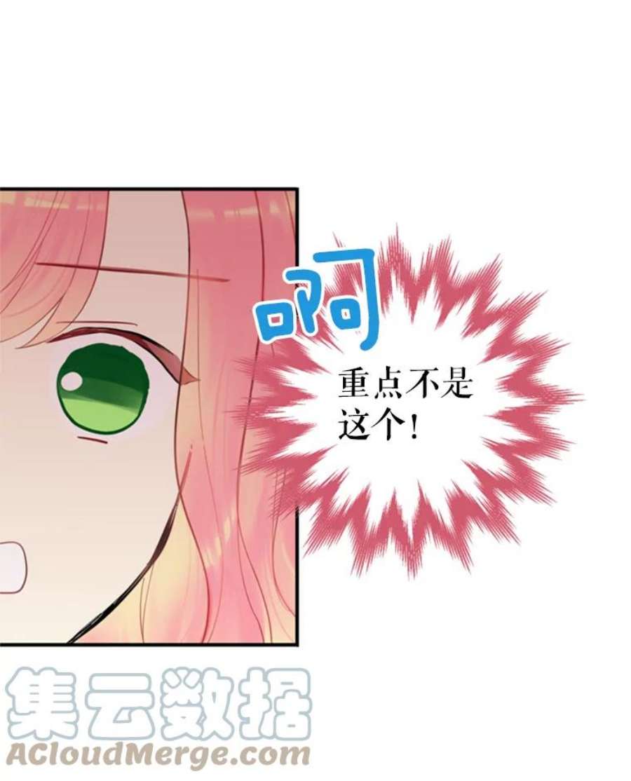 恶女保命计划42.解开误会
