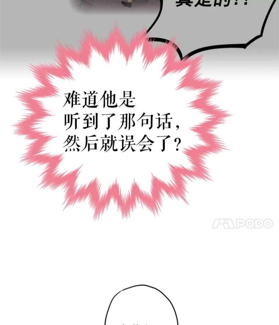 恶女保命计划42.解开误会