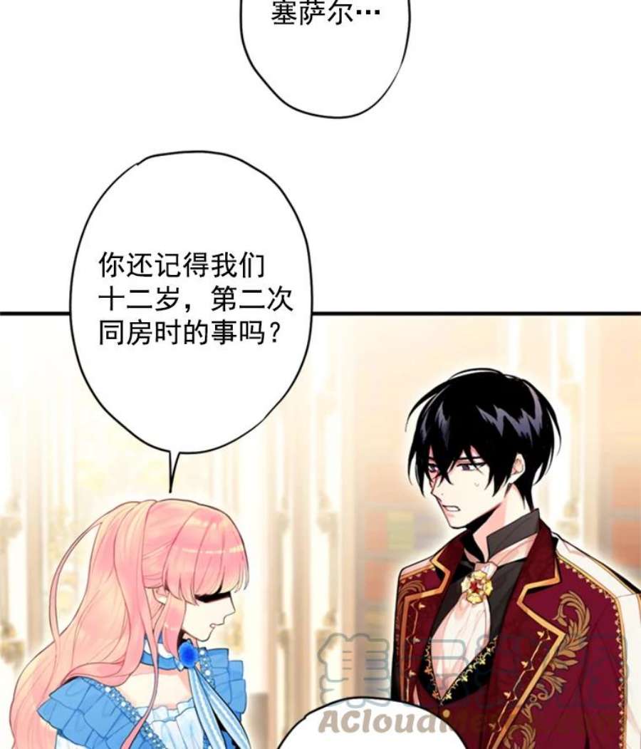 恶女保命计划42.解开误会