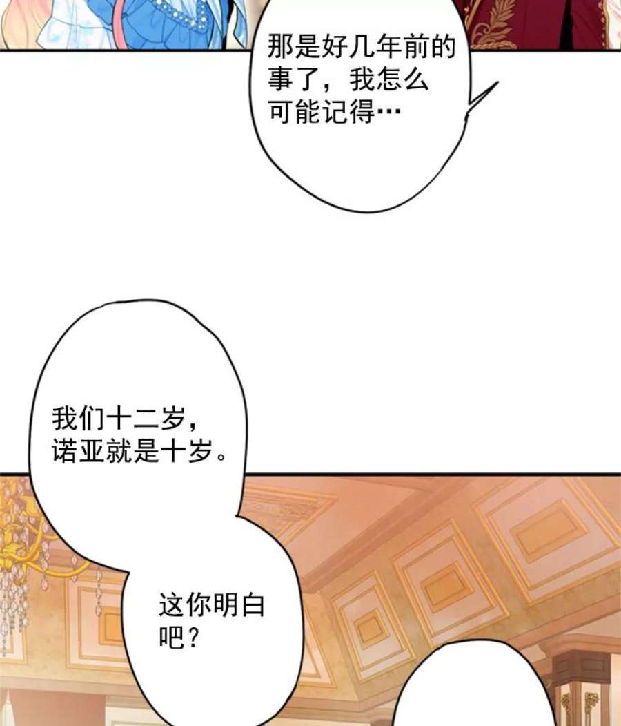 恶女保命计划42.解开误会