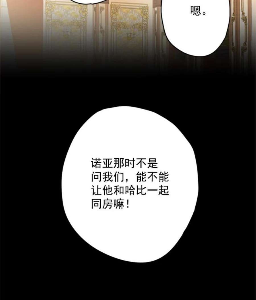 恶女保命计划42.解开误会