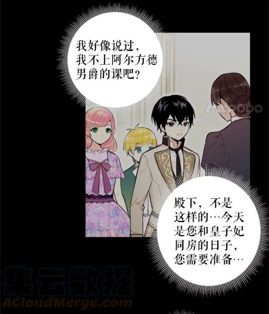 恶女保命计划42.解开误会