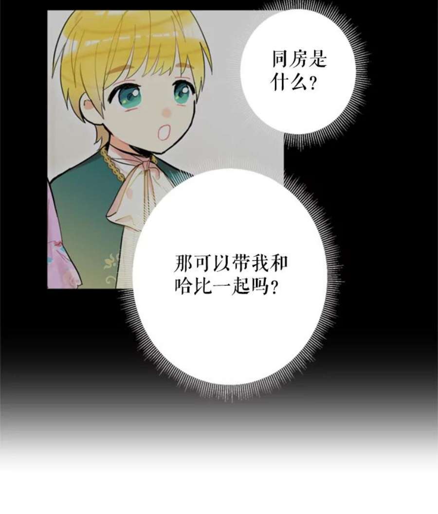 恶女保命计划42.解开误会