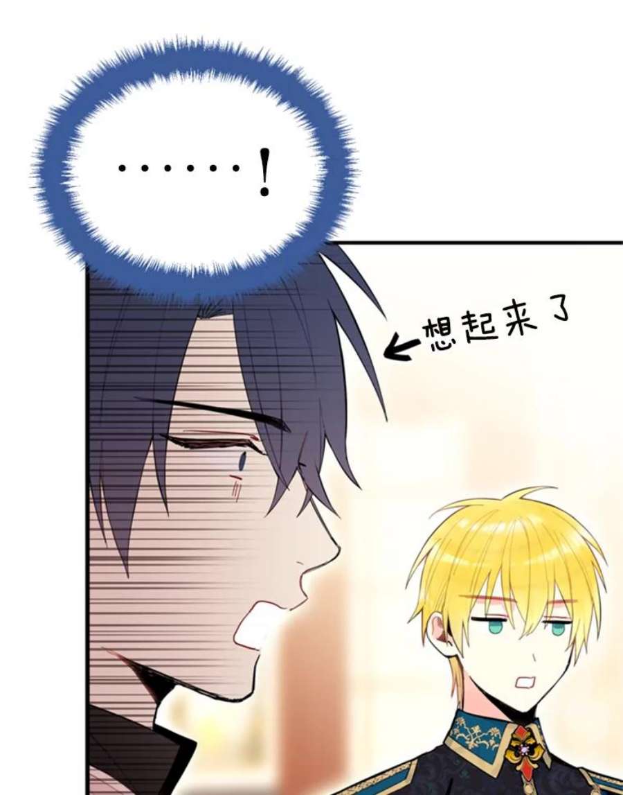 恶女保命计划42.解开误会