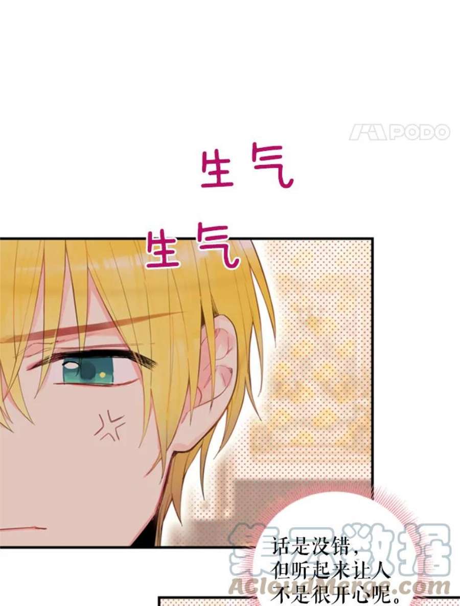 恶女保命计划42.解开误会