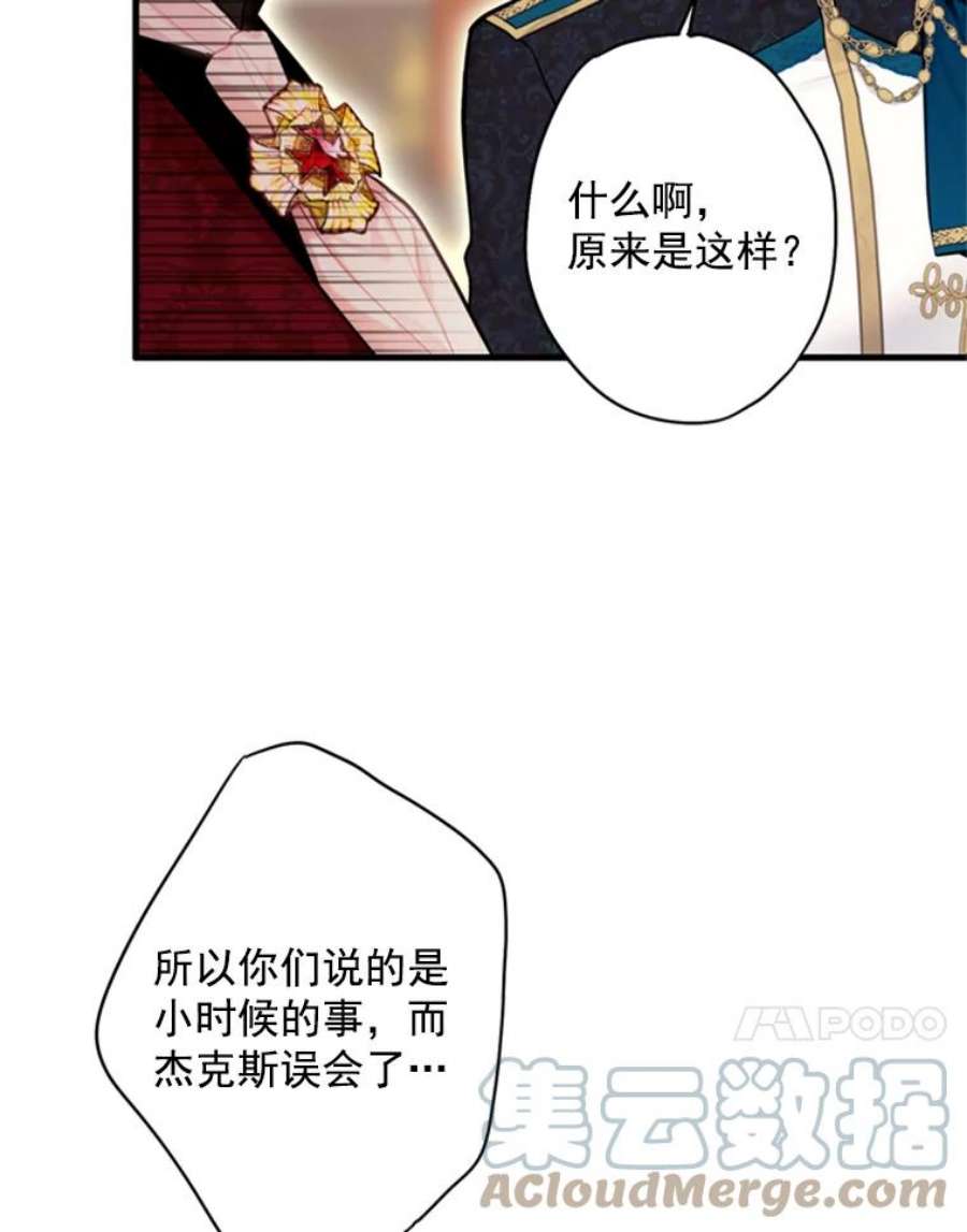 恶女保命计划42.解开误会