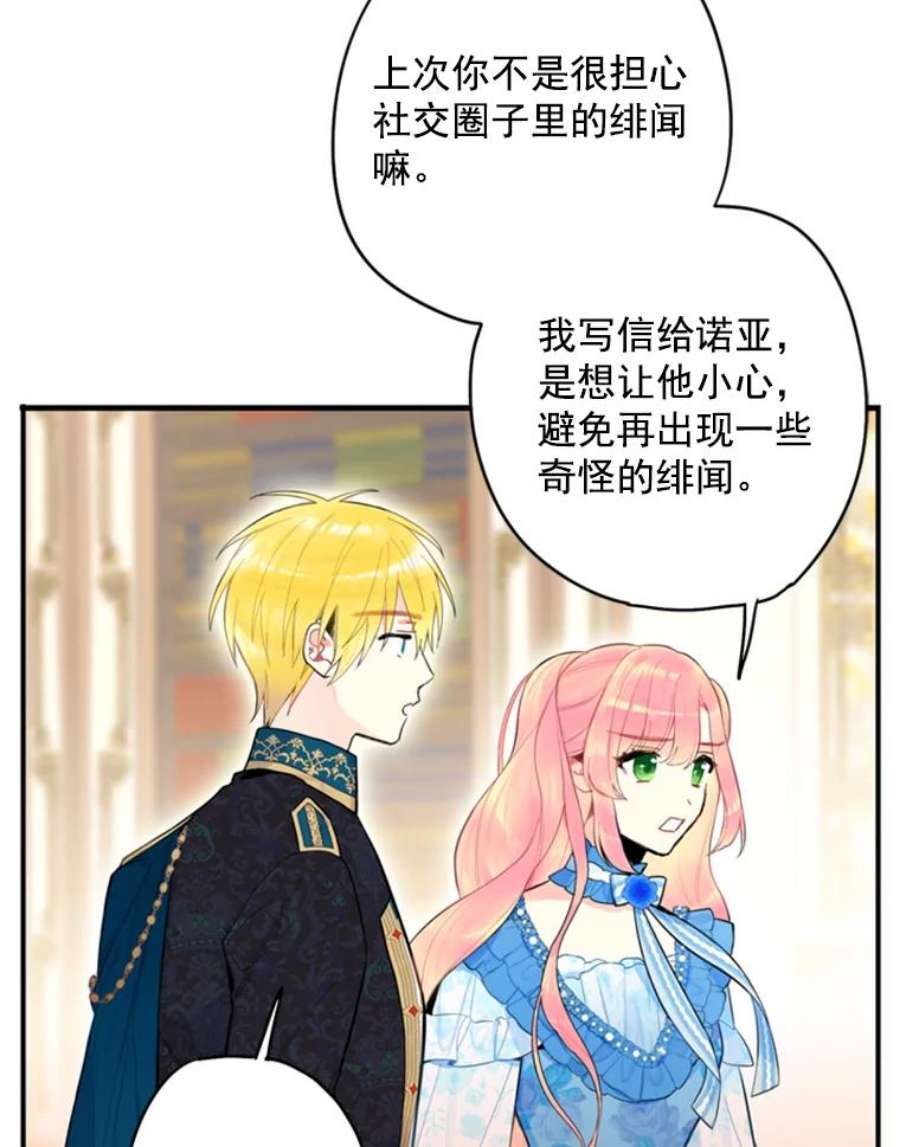 恶女保命计划42.解开误会