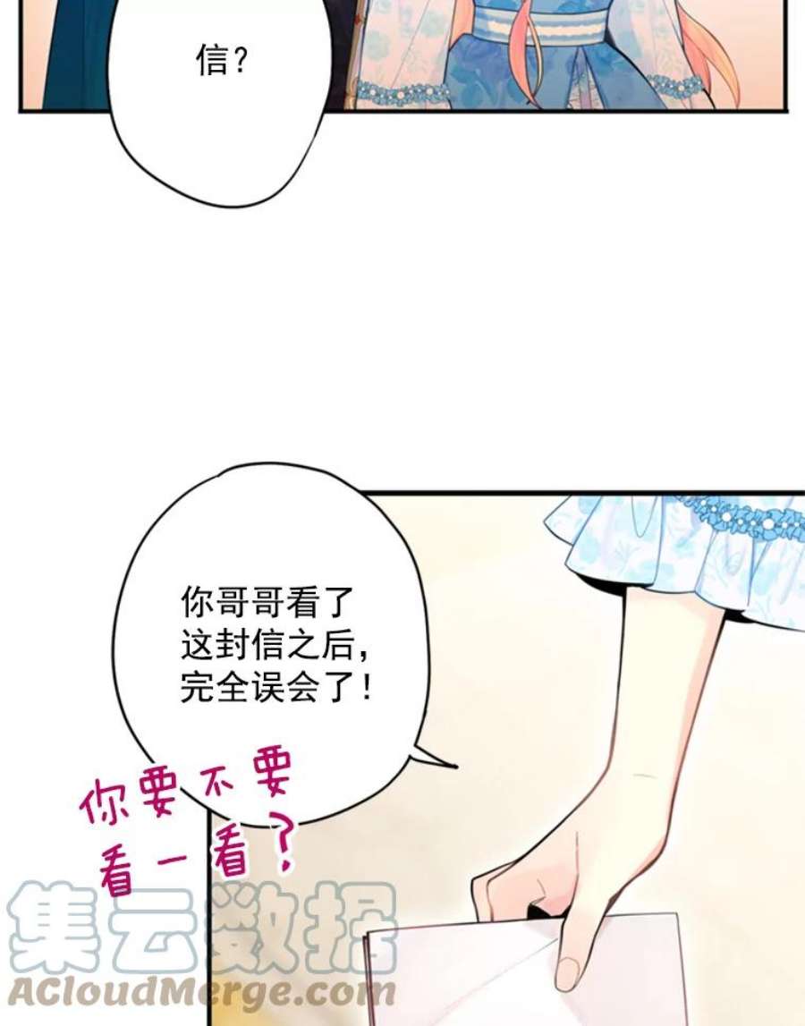 恶女保命计划42.解开误会