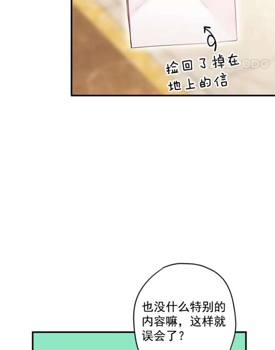 恶女保命计划42.解开误会