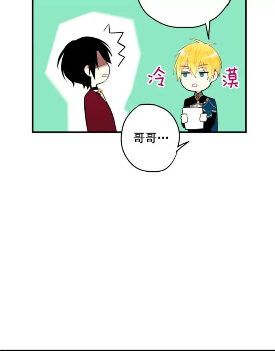 恶女保命计划42.解开误会