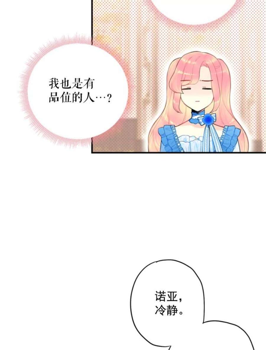恶女保命计划42.解开误会