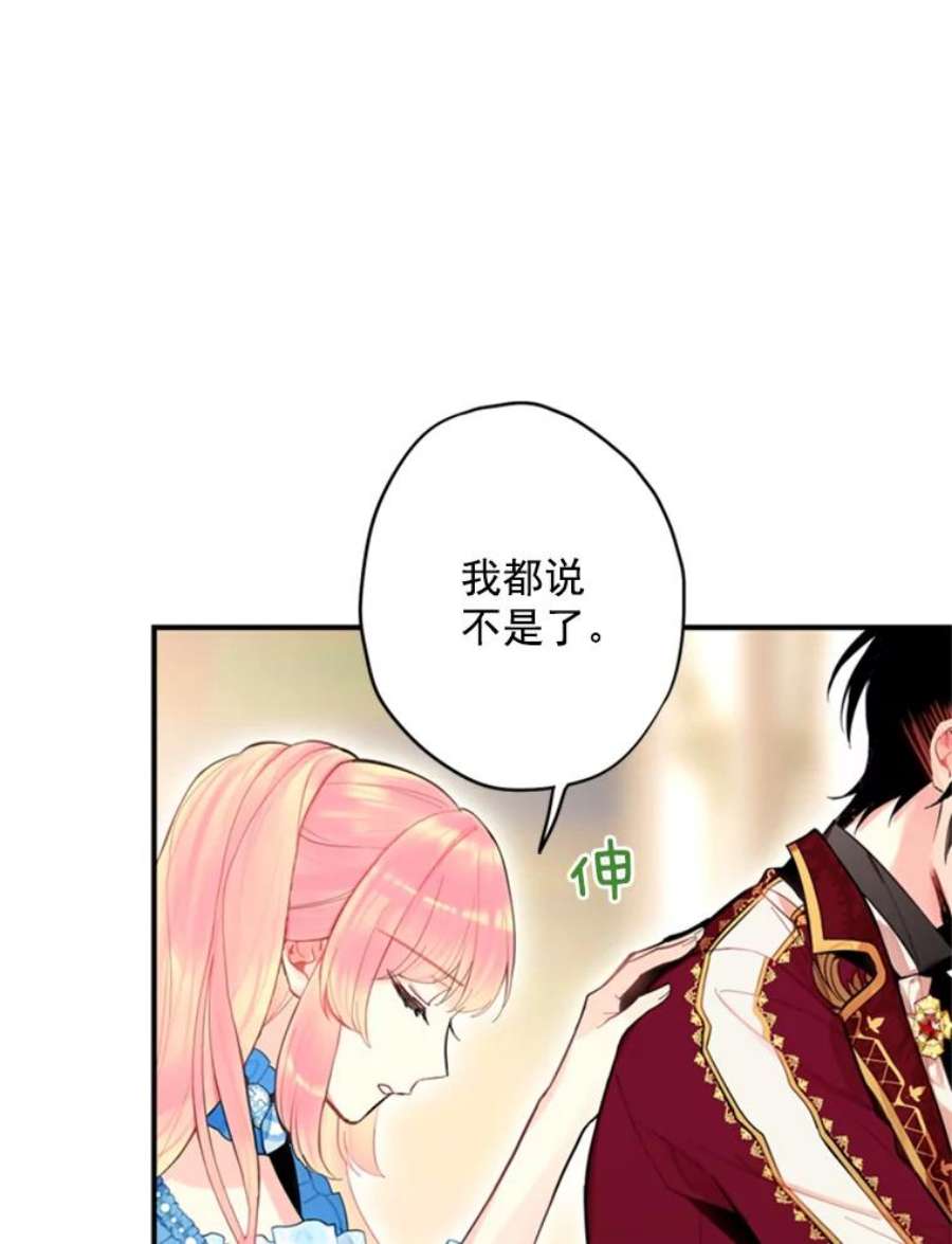 恶女保命计划42.解开误会