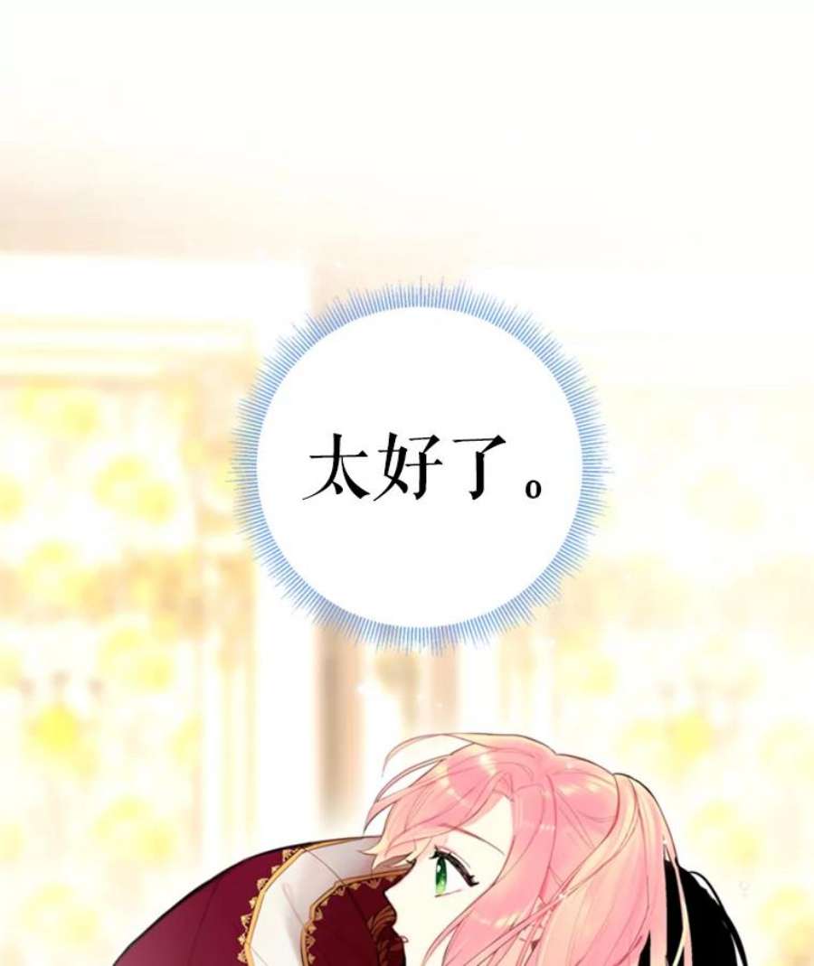 恶女保命计划42.解开误会
