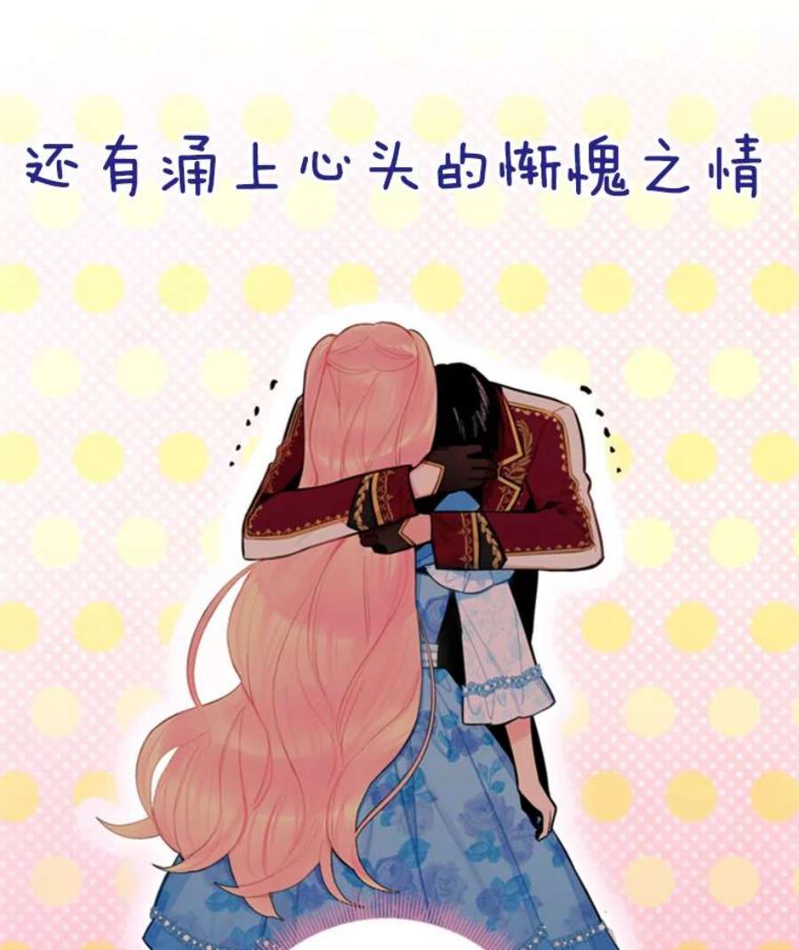 恶女保命计划42.解开误会
