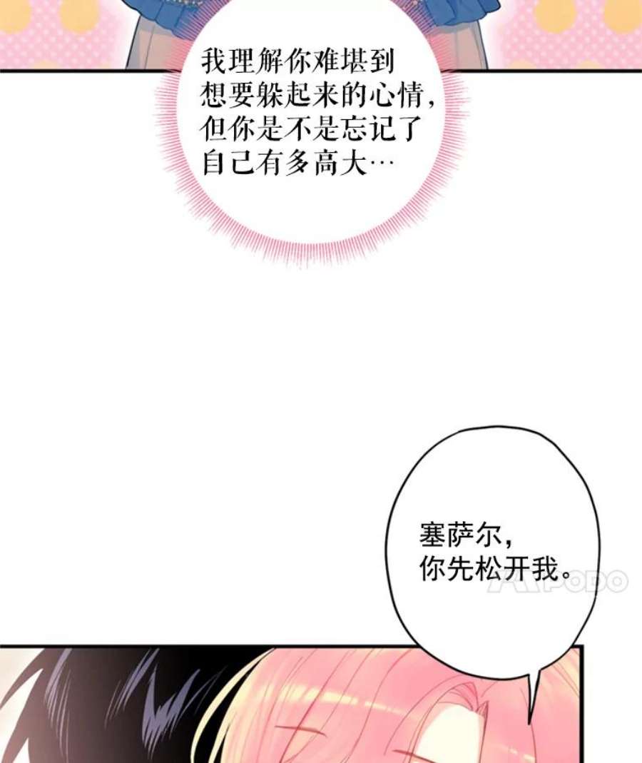 恶女保命计划42.解开误会