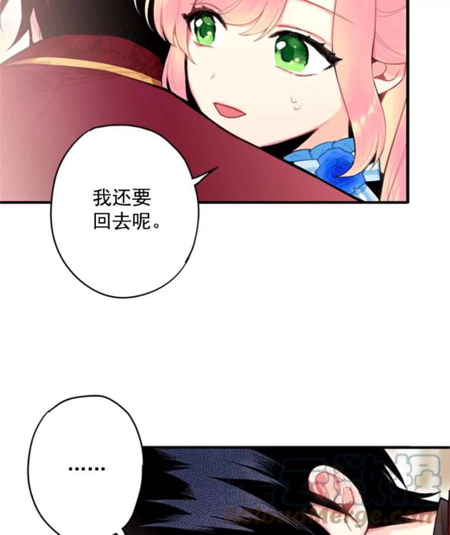 恶女保命计划42.解开误会