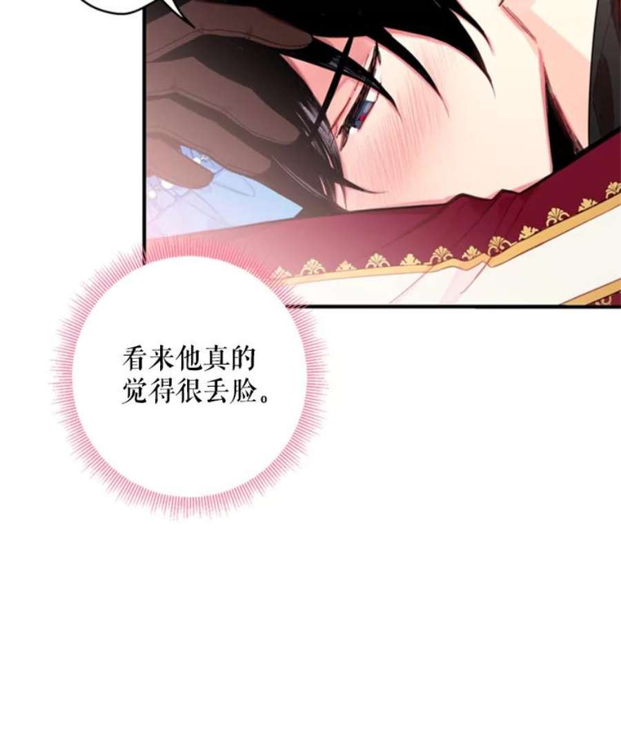 恶女保命计划42.解开误会