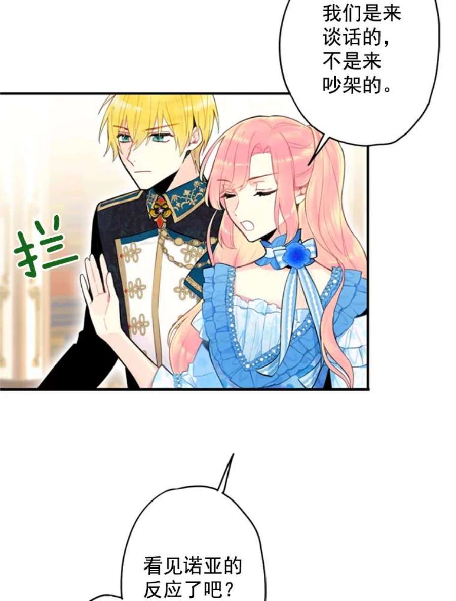恶女保命计划42.解开误会
