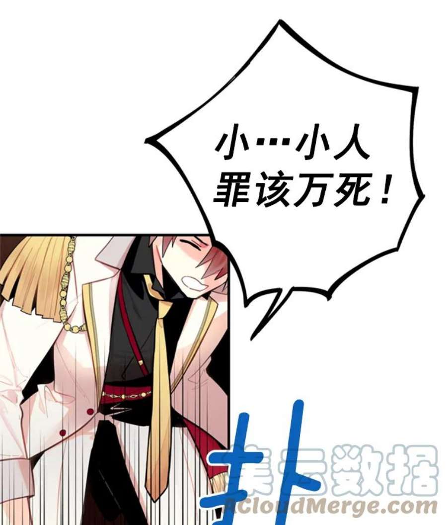 恶女保命计划42.解开误会