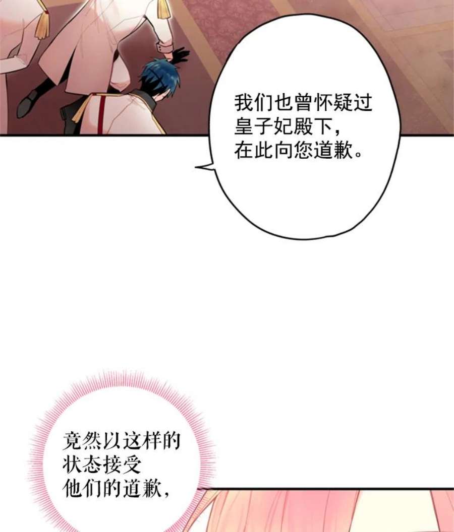 恶女保命计划42.解开误会