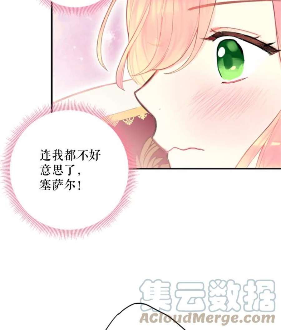 恶女保命计划42.解开误会