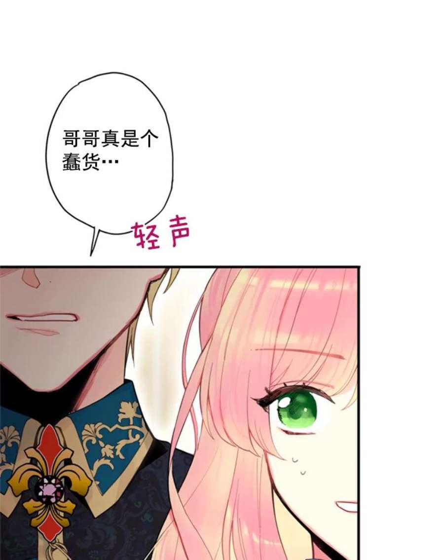 恶女保命计划42.解开误会