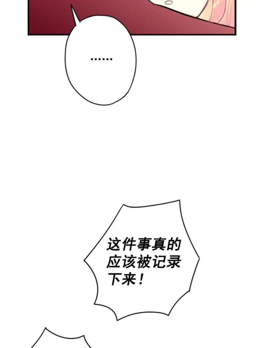 恶女保命计划42.解开误会