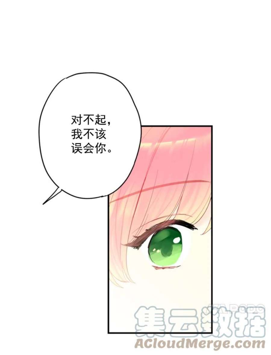 恶女保命计划42.解开误会