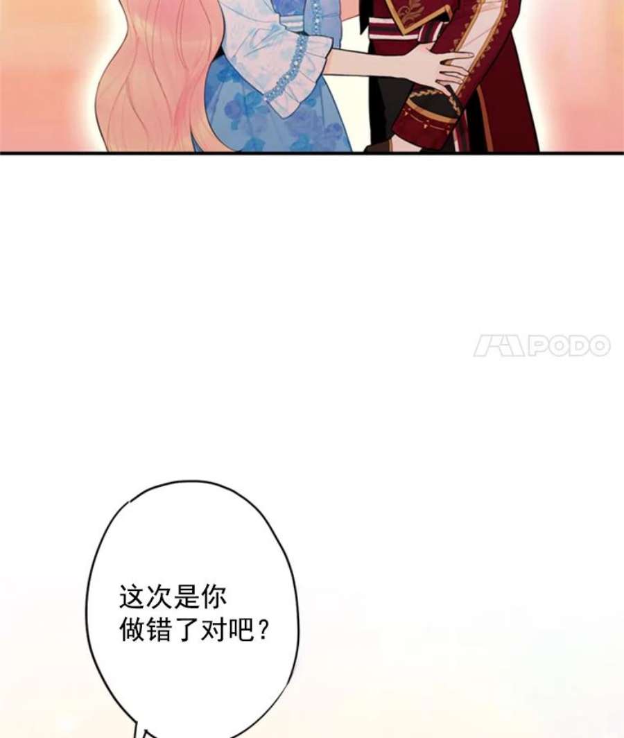 恶女保命计划42.解开误会