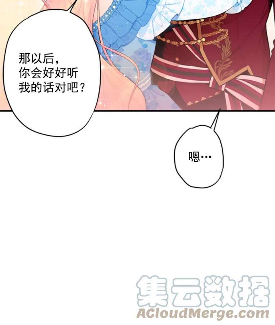 恶女保命计划42.解开误会