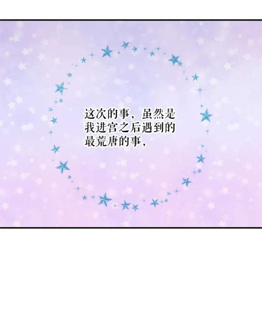恶女保命计划42.解开误会