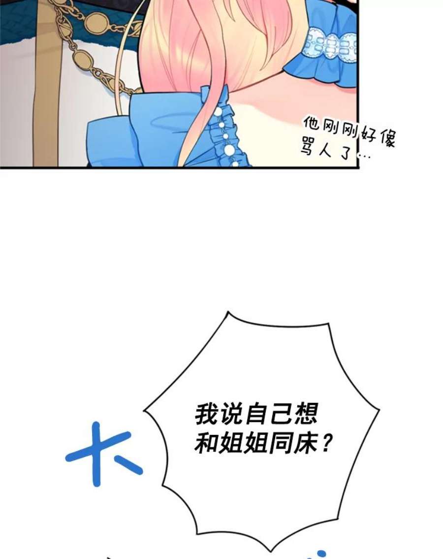 恶女保命计划42.解开误会