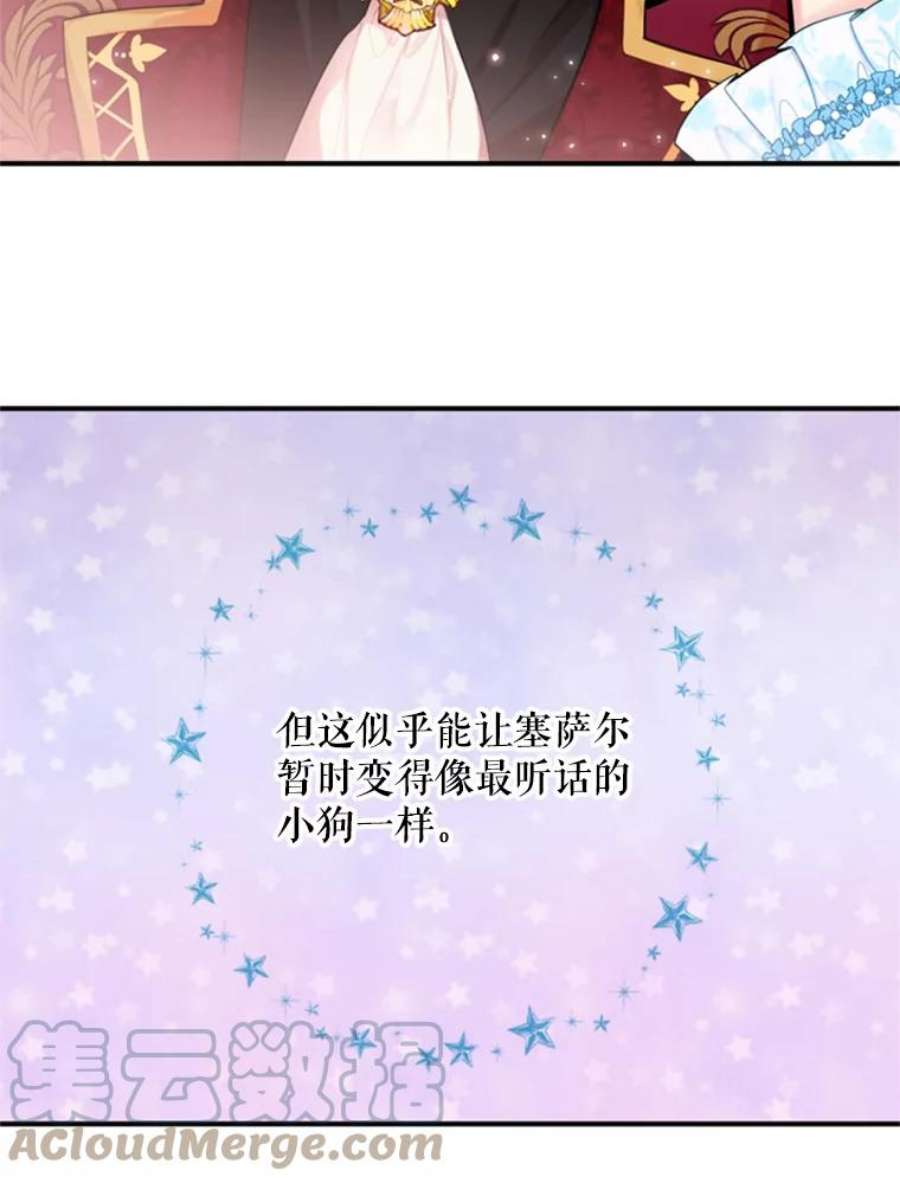 恶女保命计划42.解开误会