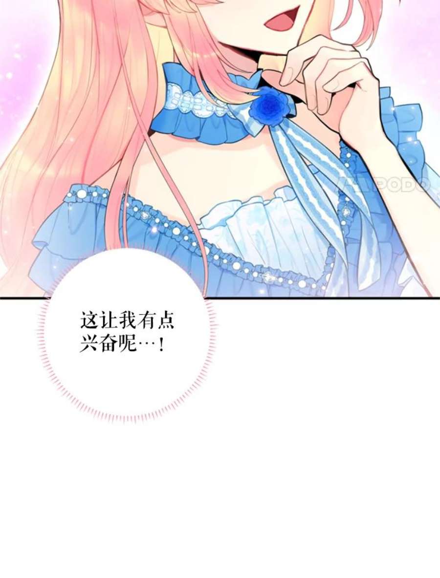 恶女保命计划42.解开误会